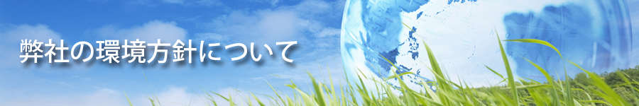 平和運送環境への取り組み